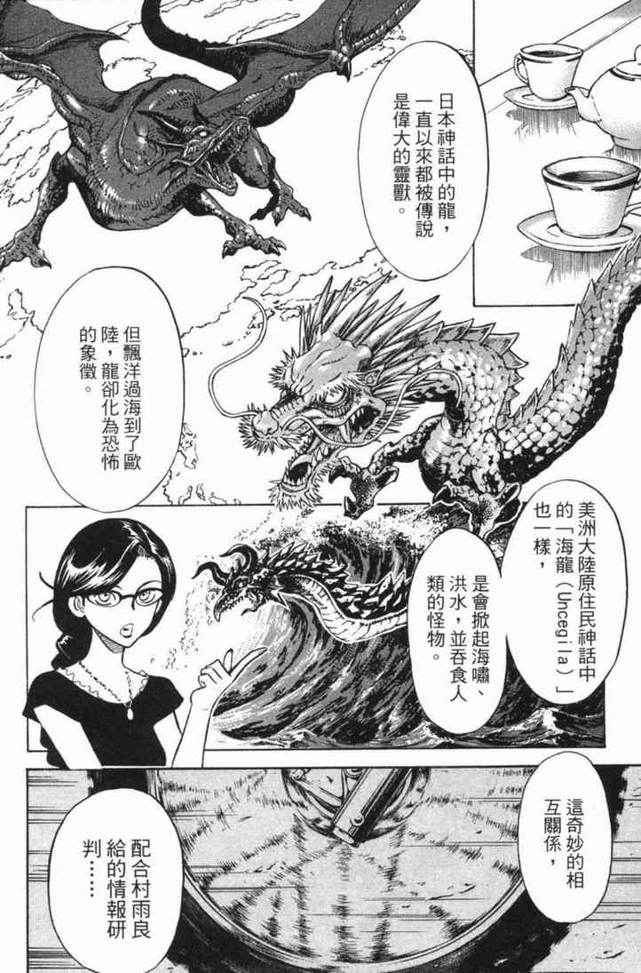 《新假面骑士Spirits》漫画最新章节第4卷免费下拉式在线观看章节第【163】张图片