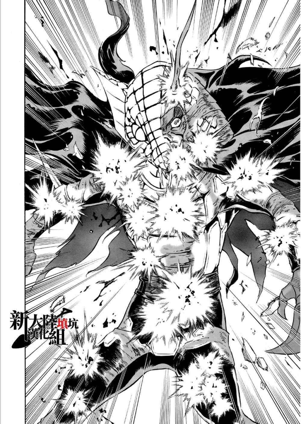 《新假面骑士Spirits》漫画最新章节第56话免费下拉式在线观看章节第【28】张图片