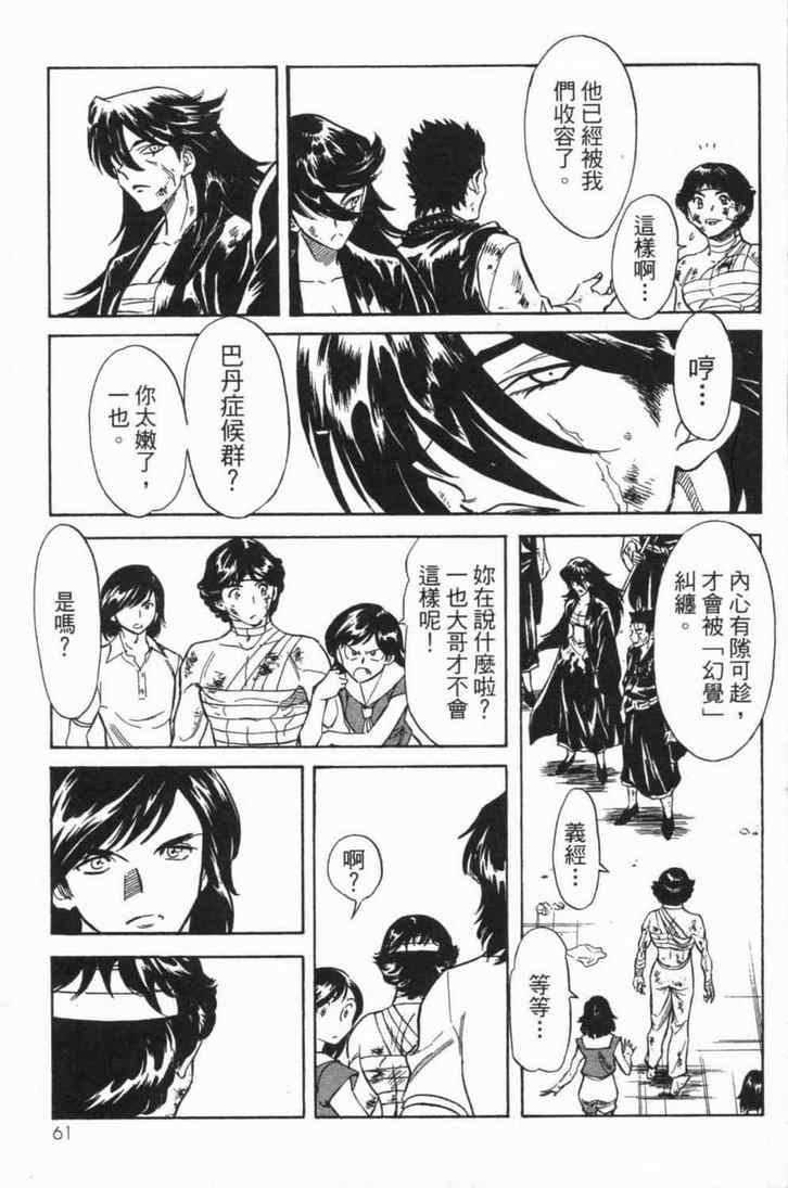 《新假面骑士Spirits》漫画最新章节第5卷免费下拉式在线观看章节第【57】张图片