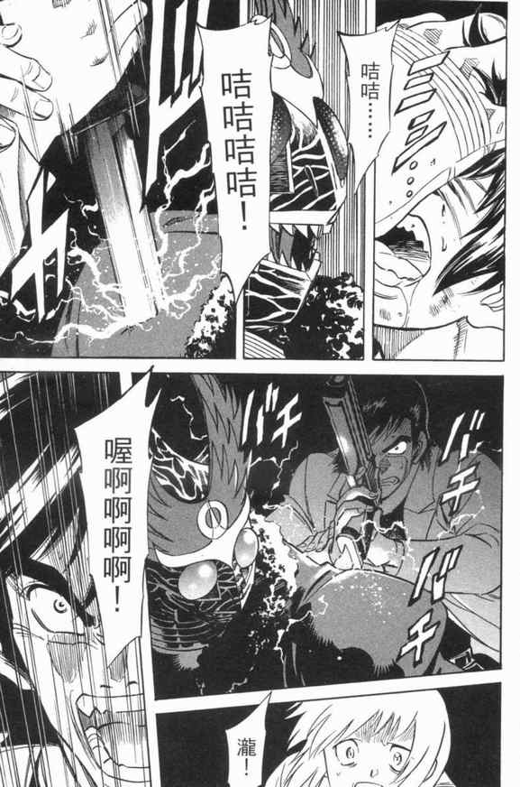 《新假面骑士Spirits》漫画最新章节第3卷免费下拉式在线观看章节第【84】张图片