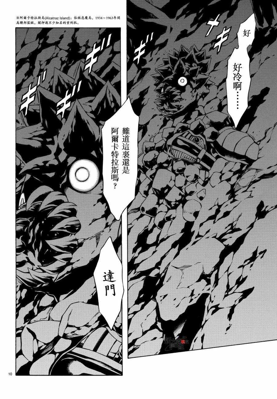 《新假面骑士Spirits》漫画最新章节第100话免费下拉式在线观看章节第【10】张图片