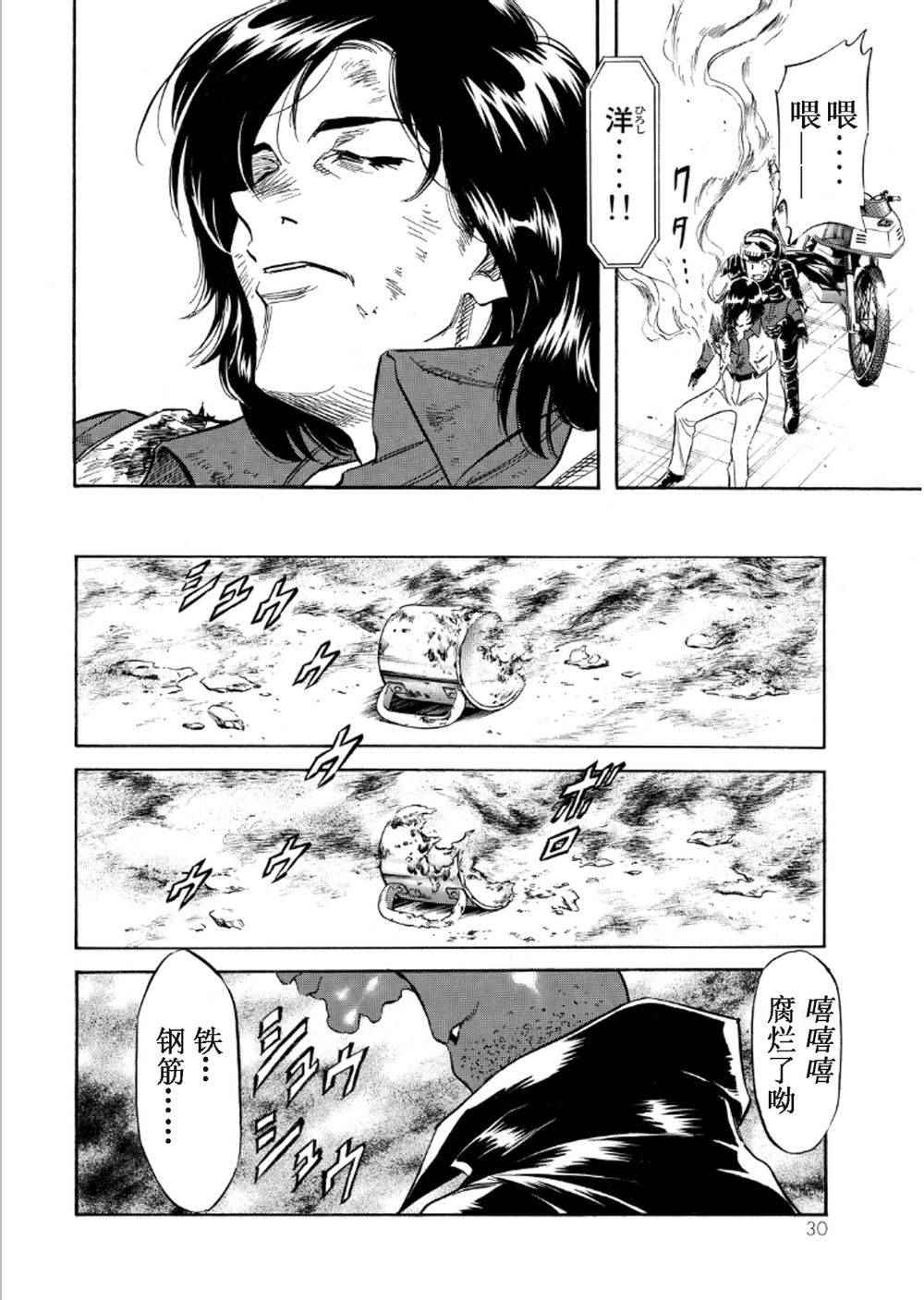 《新假面骑士Spirits》漫画最新章节第54话免费下拉式在线观看章节第【24】张图片