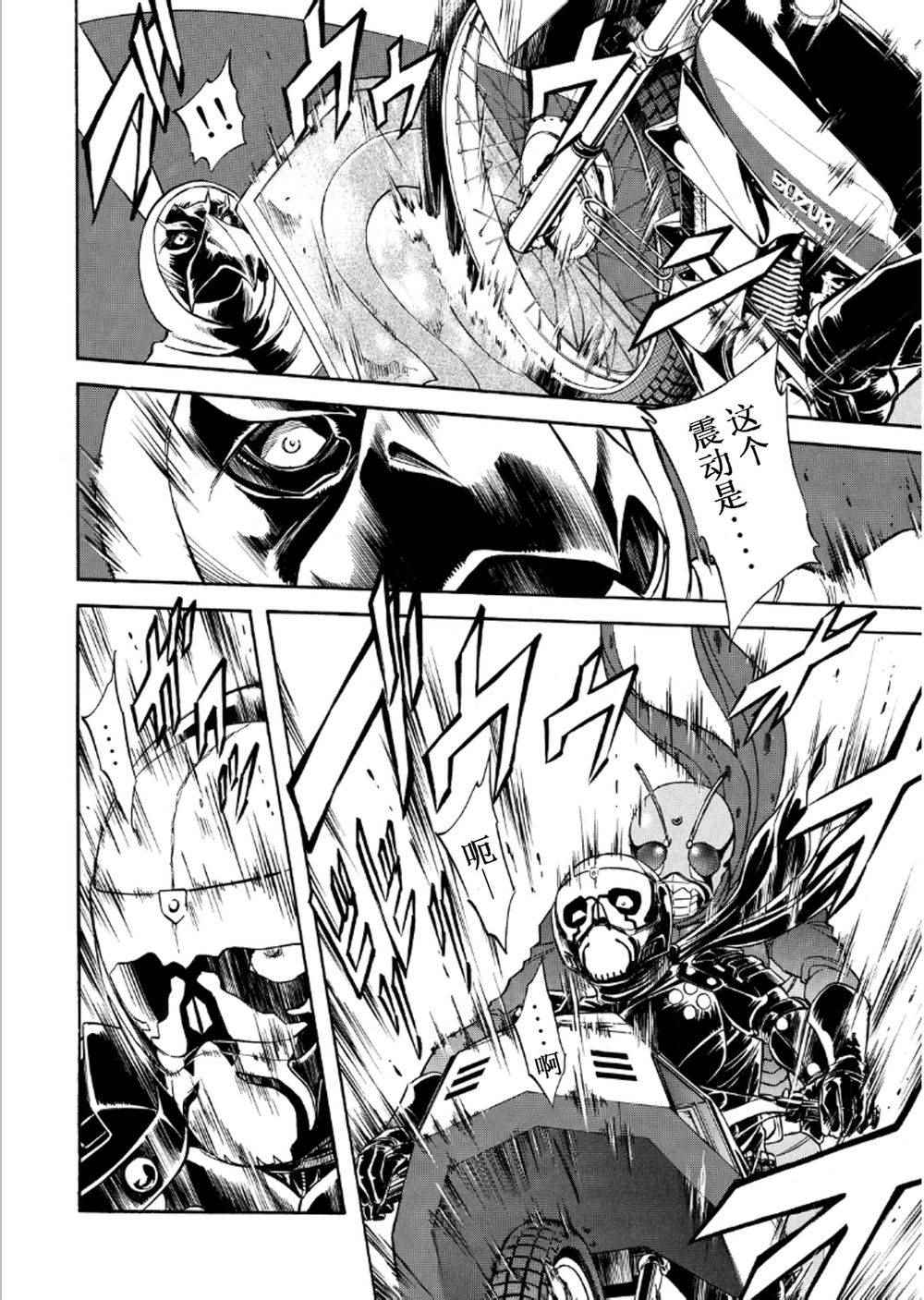 《新假面骑士Spirits》漫画最新章节第54话免费下拉式在线观看章节第【16】张图片