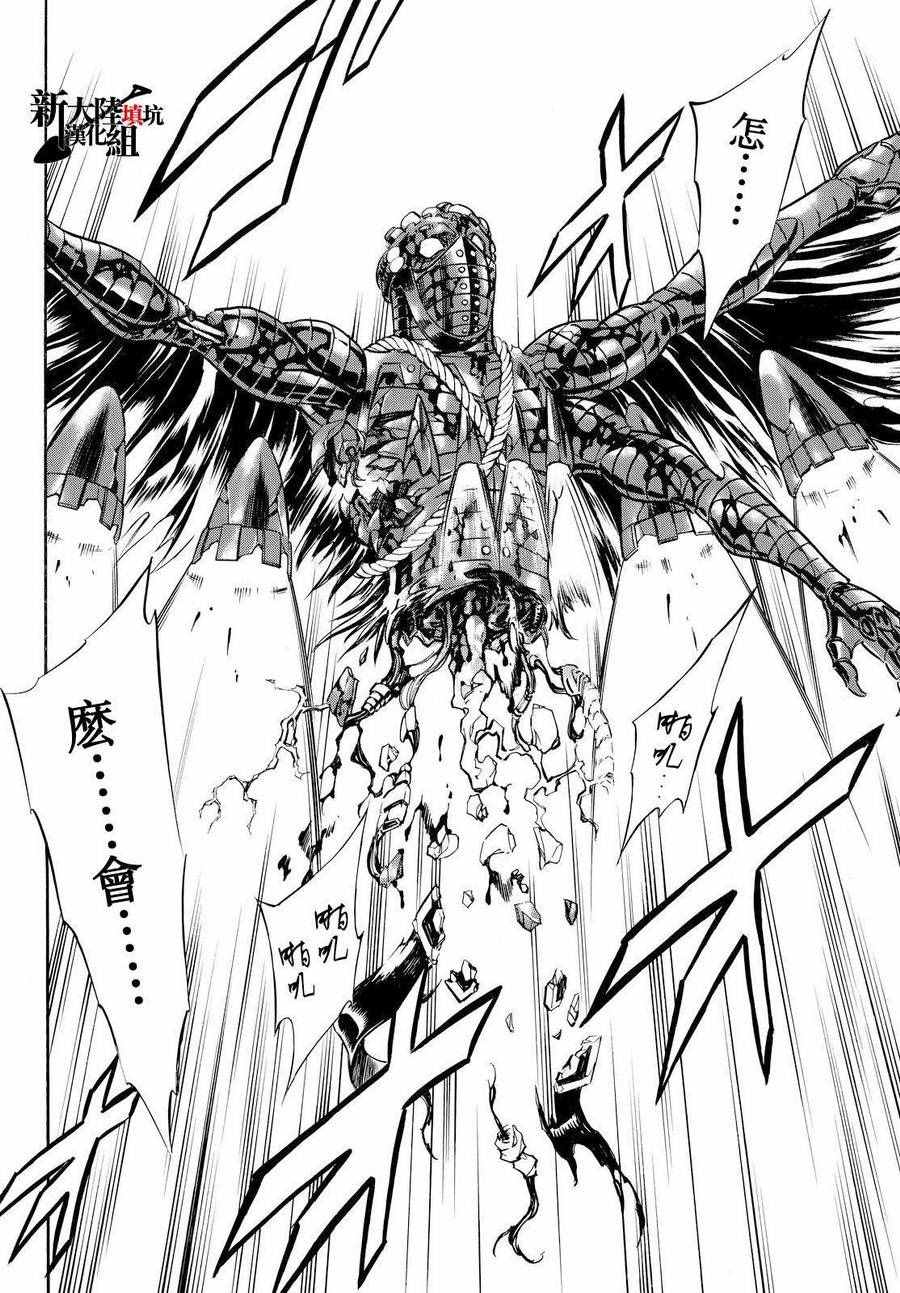 《新假面骑士Spirits》漫画最新章节第76话免费下拉式在线观看章节第【8】张图片