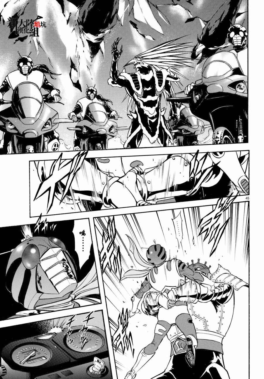 《新假面骑士Spirits》漫画最新章节第89话免费下拉式在线观看章节第【41】张图片