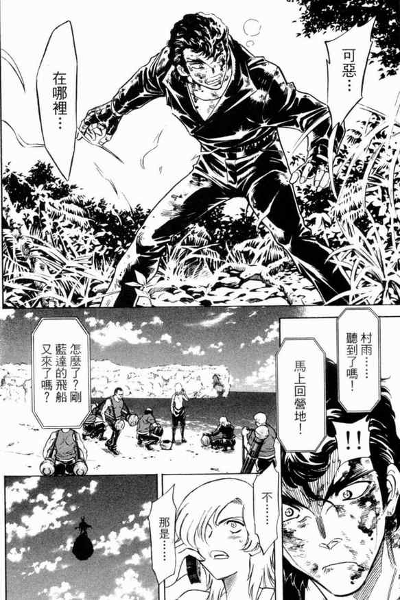 《新假面骑士Spirits》漫画最新章节第2卷免费下拉式在线观看章节第【125】张图片