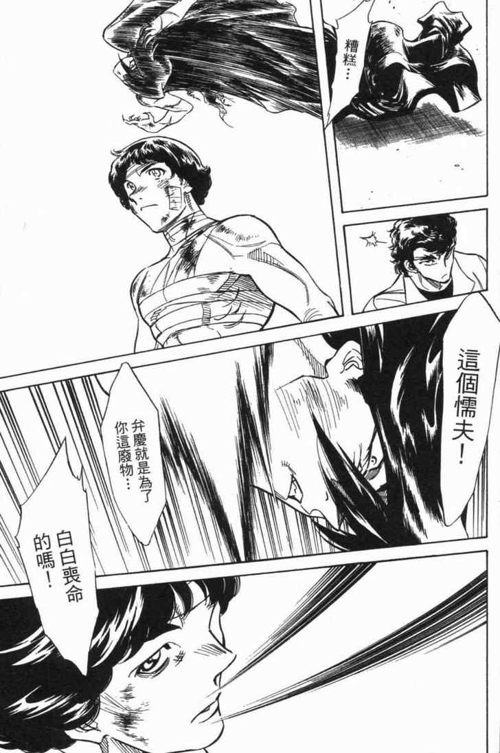 《新假面骑士Spirits》漫画最新章节第5卷免费下拉式在线观看章节第【61】张图片
