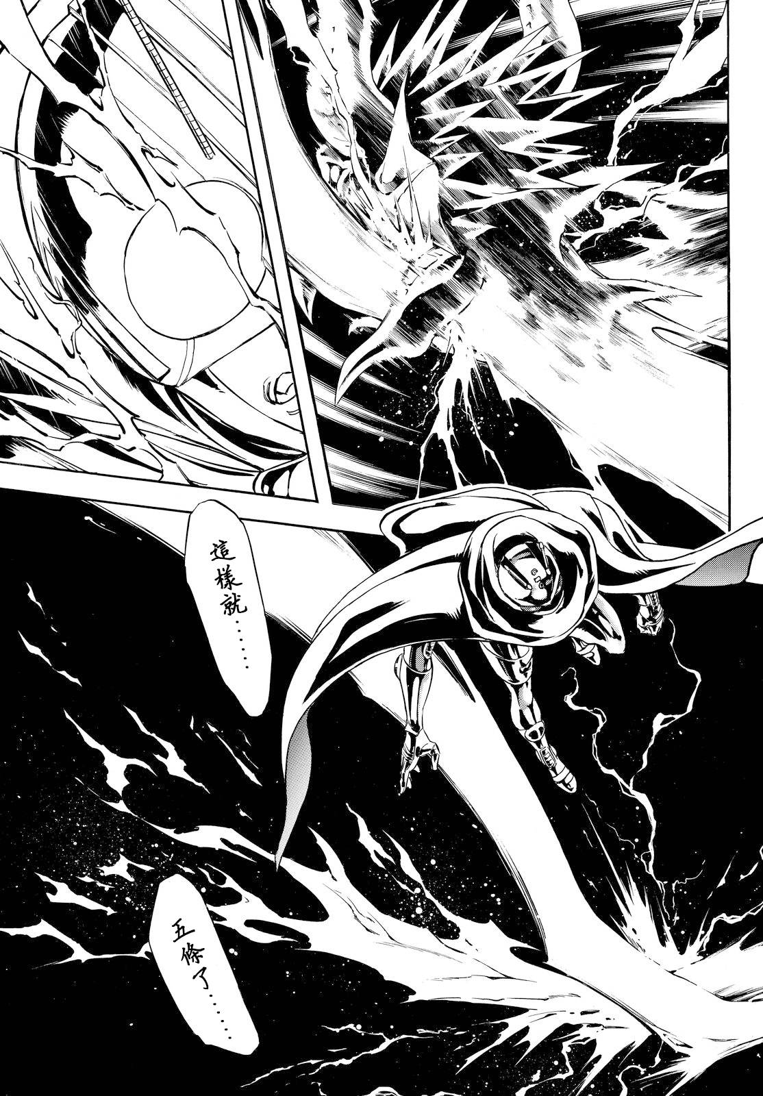 《新假面骑士Spirits》漫画最新章节第79话免费下拉式在线观看章节第【19】张图片