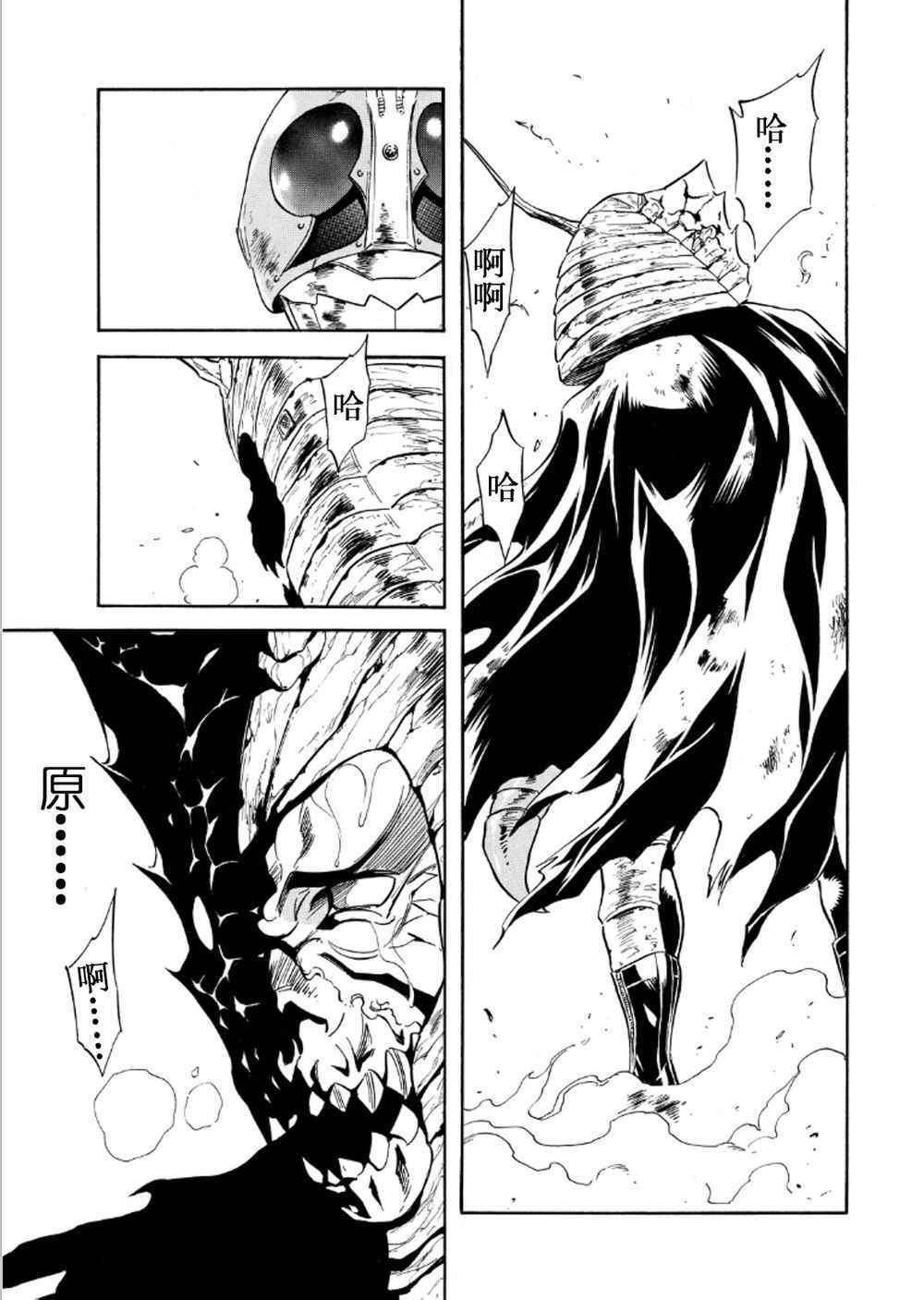 《新假面骑士Spirits》漫画最新章节第56话免费下拉式在线观看章节第【21】张图片