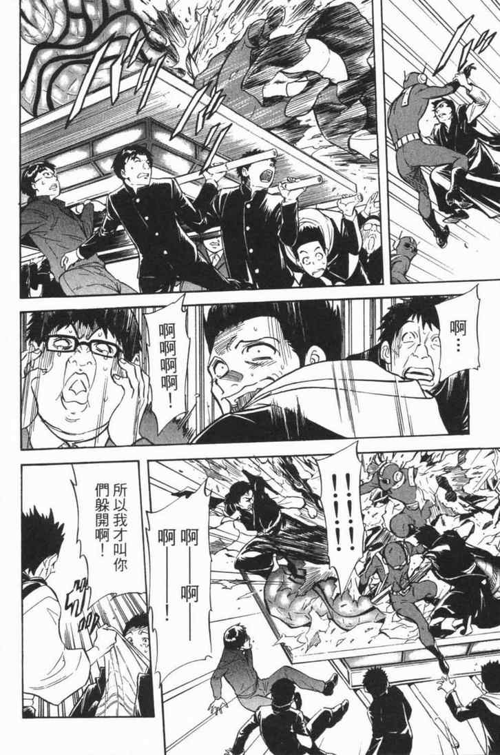 《新假面骑士Spirits》漫画最新章节第5卷免费下拉式在线观看章节第【45】张图片