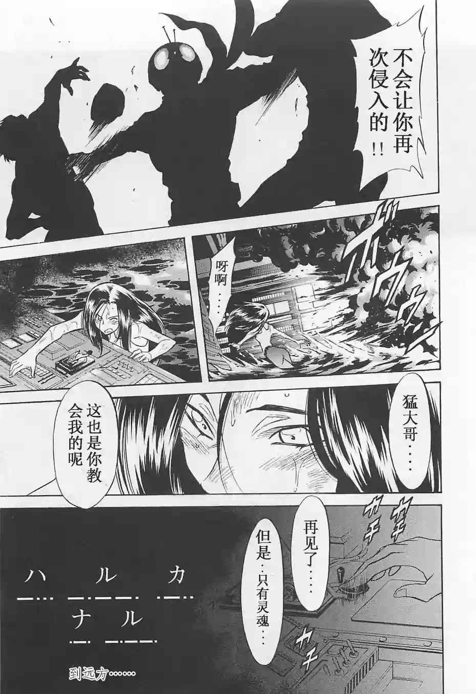 《新假面骑士Spirits》漫画最新章节第51话免费下拉式在线观看章节第【21】张图片