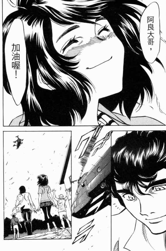 《新假面骑士Spirits》漫画最新章节第3卷免费下拉式在线观看章节第【152】张图片