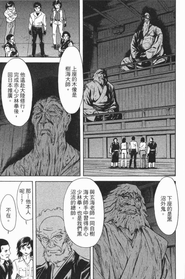 《新假面骑士Spirits》漫画最新章节第5卷免费下拉式在线观看章节第【73】张图片