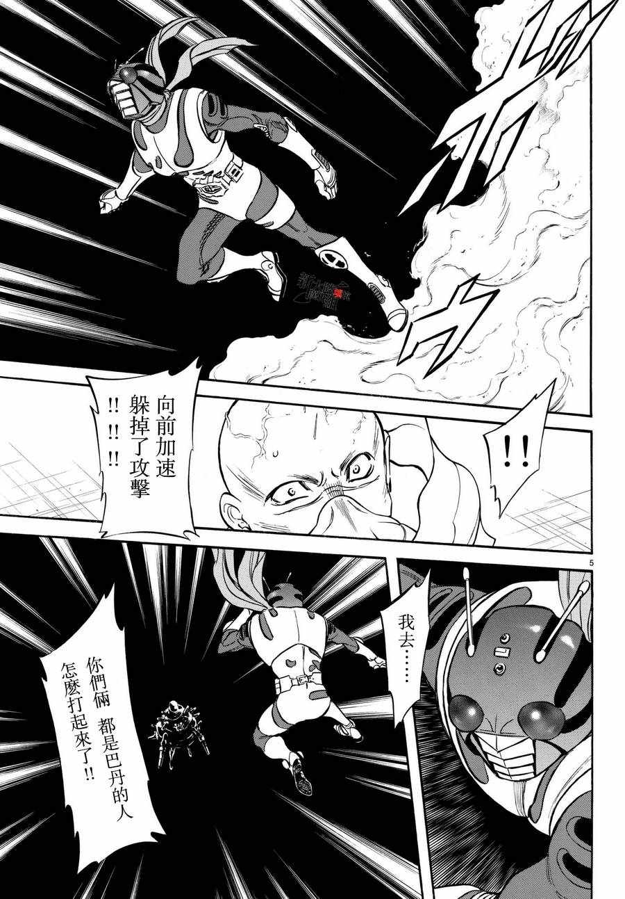 《新假面骑士Spirits》漫画最新章节第104话免费下拉式在线观看章节第【6】张图片