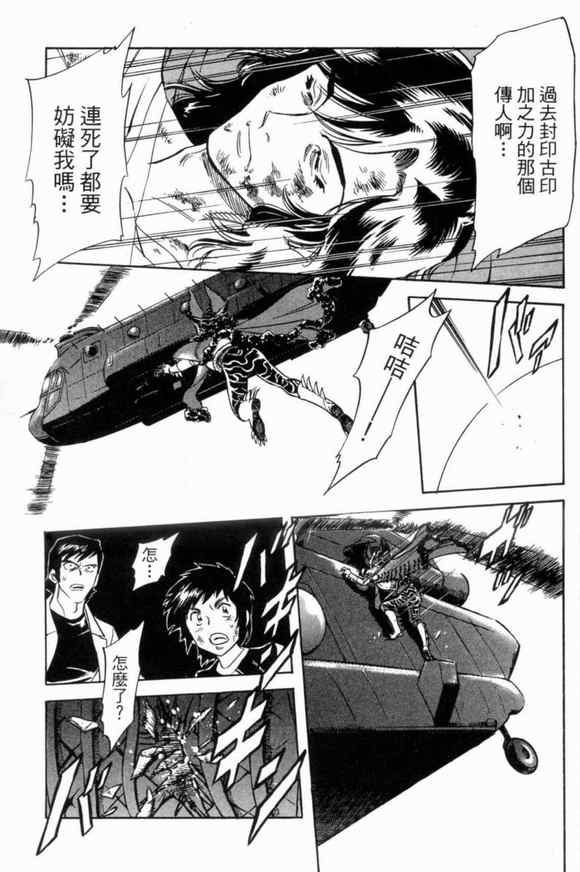 《新假面骑士Spirits》漫画最新章节第3卷免费下拉式在线观看章节第【60】张图片