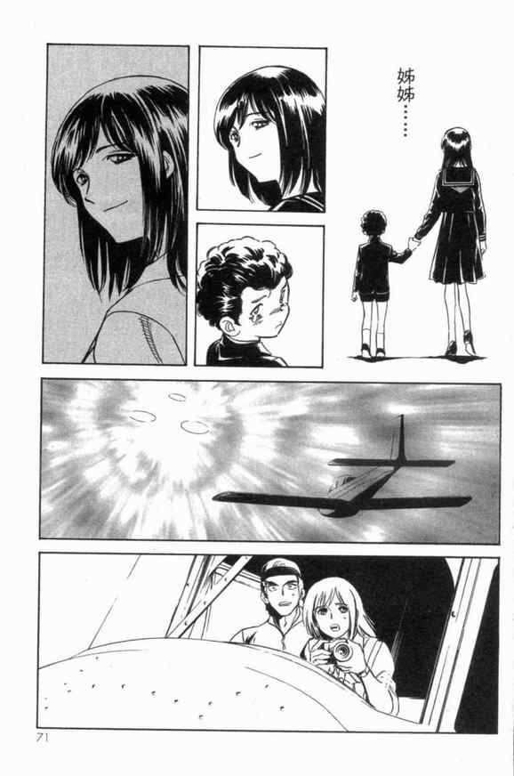 《新假面骑士Spirits》漫画最新章节第3卷免费下拉式在线观看章节第【70】张图片