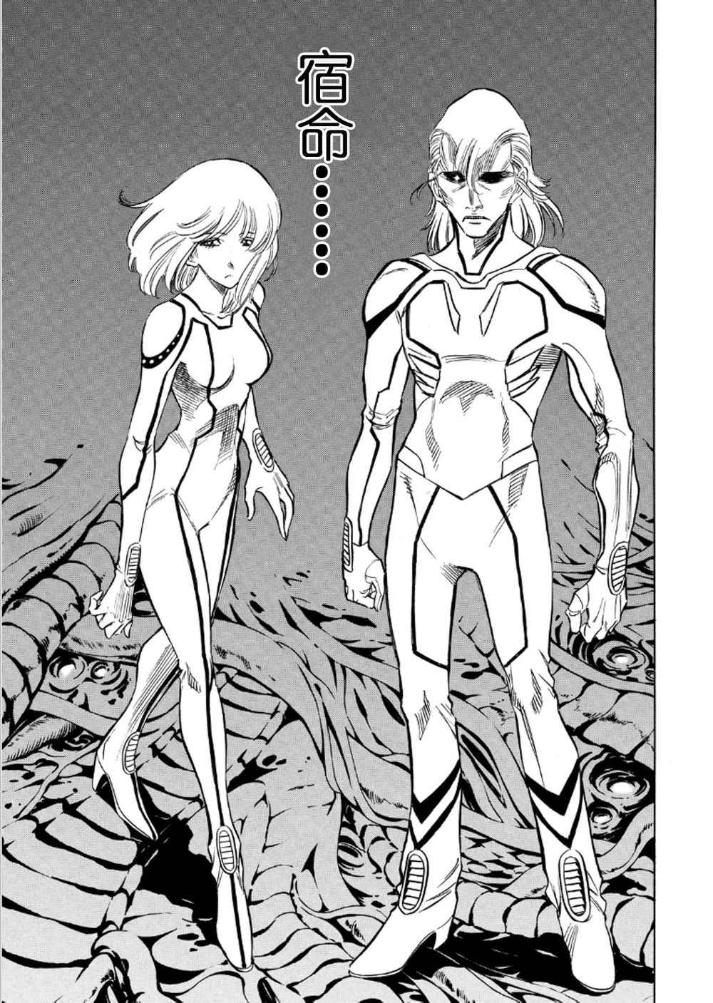 《新假面骑士Spirits》漫画最新章节第55话免费下拉式在线观看章节第【39】张图片