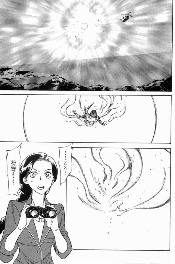 《新假面骑士Spirits》漫画最新章节第3卷免费下拉式在线观看章节第【68】张图片