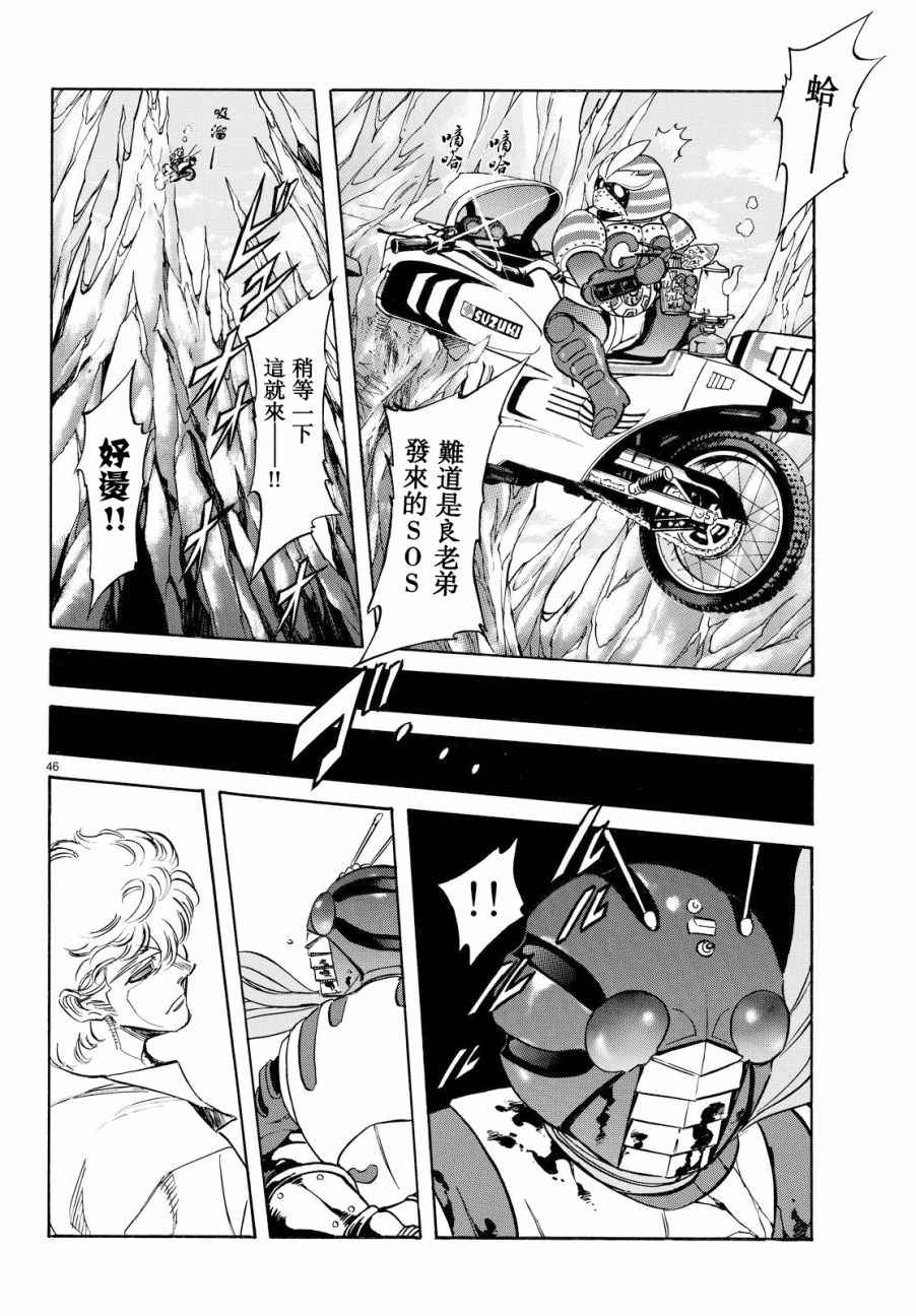 《新假面骑士Spirits》漫画最新章节第89话免费下拉式在线观看章节第【42】张图片