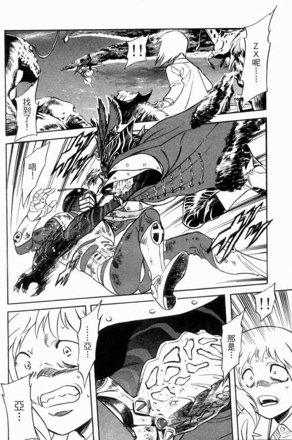 《新假面骑士Spirits》漫画最新章节第3卷免费下拉式在线观看章节第【10】张图片