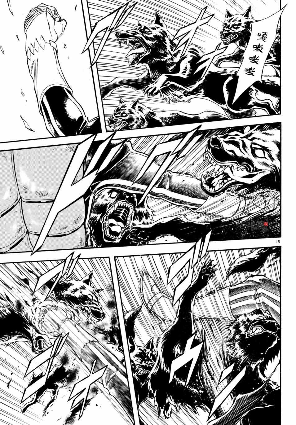 《新假面骑士Spirits》漫画最新章节第107话免费下拉式在线观看章节第【14】张图片