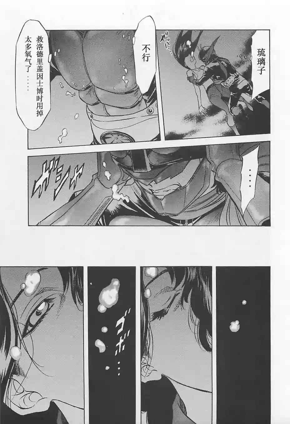 《新假面骑士Spirits》漫画最新章节第51话免费下拉式在线观看章节第【23】张图片
