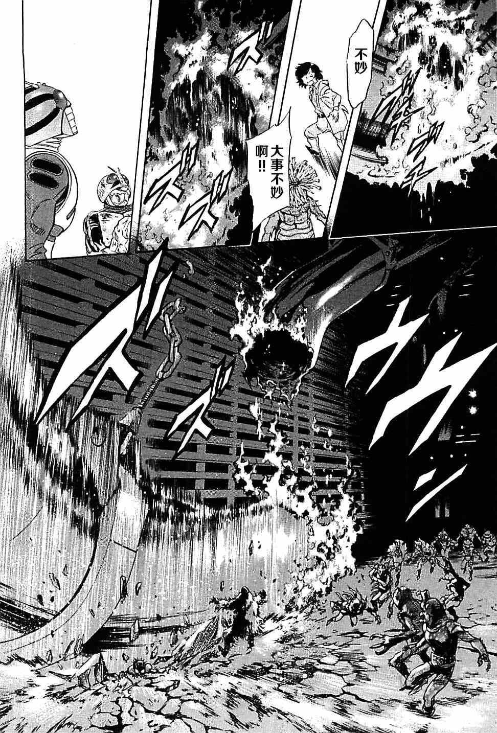 《新假面骑士Spirits》漫画最新章节第45话免费下拉式在线观看章节第【14】张图片