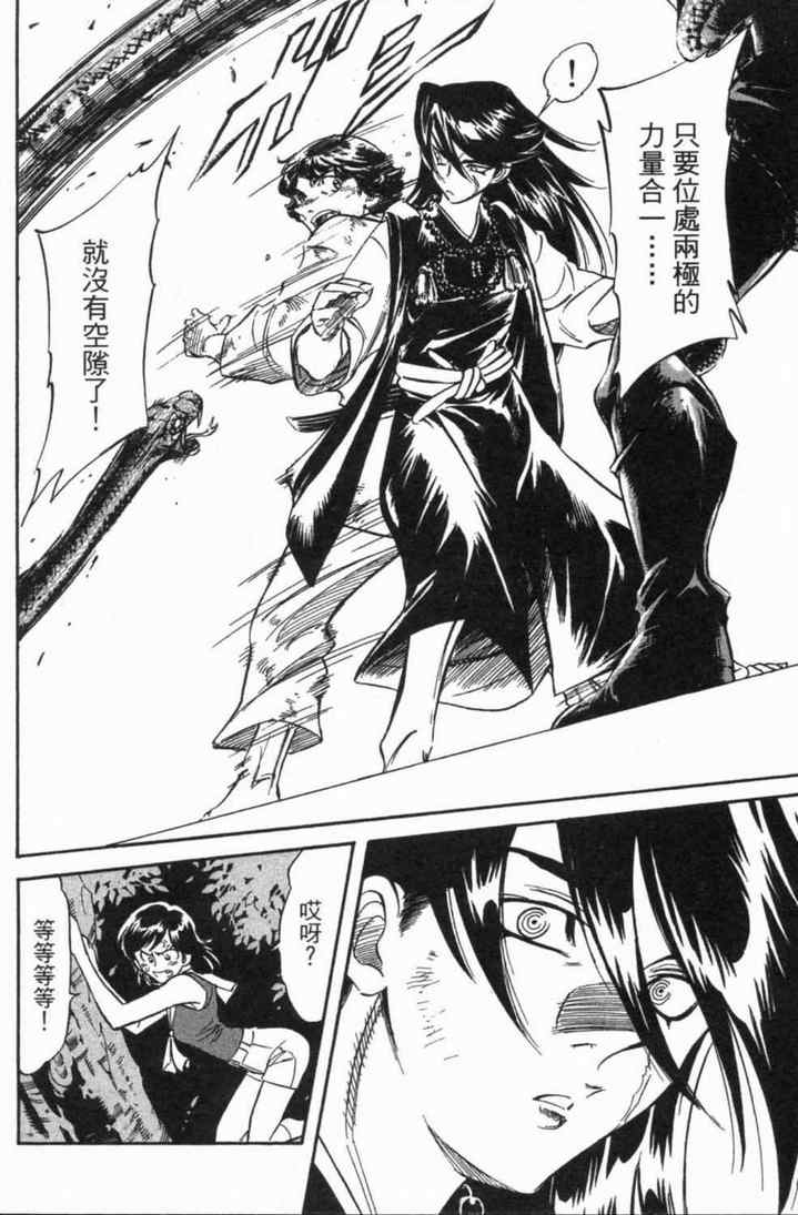 《新假面骑士Spirits》漫画最新章节第5卷免费下拉式在线观看章节第【147】张图片