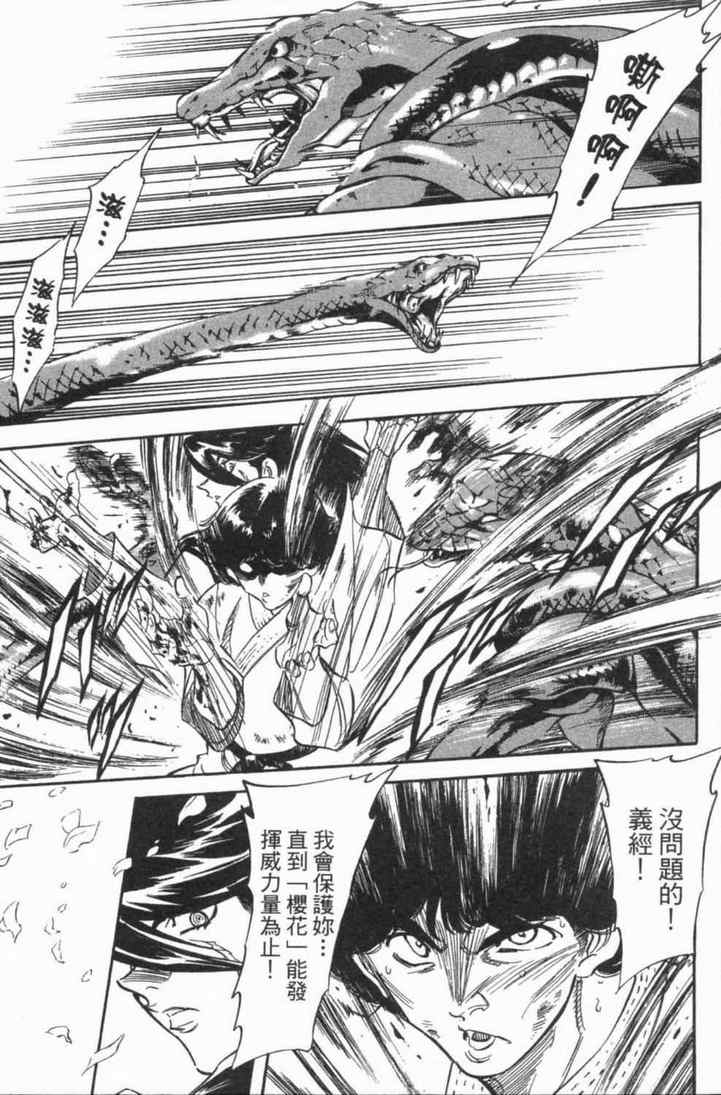 《新假面骑士Spirits》漫画最新章节第5卷免费下拉式在线观看章节第【148】张图片