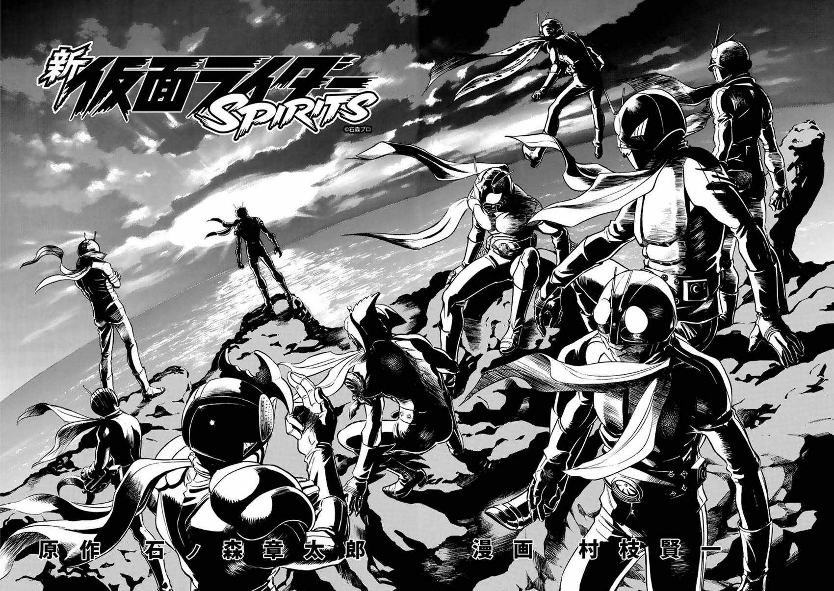 《新假面骑士Spirits》漫画最新章节第104话免费下拉式在线观看章节第【1】张图片