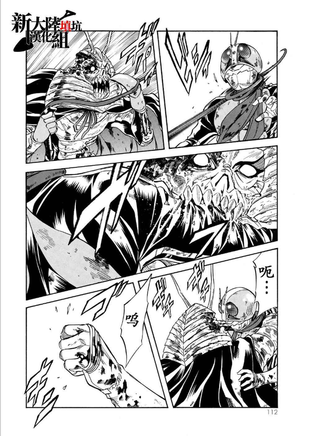 《新假面骑士Spirits》漫画最新章节第56话免费下拉式在线观看章节第【18】张图片