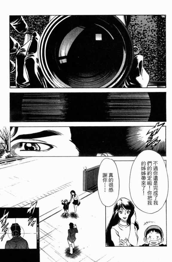 《新假面骑士Spirits》漫画最新章节第1卷免费下拉式在线观看章节第【11】张图片
