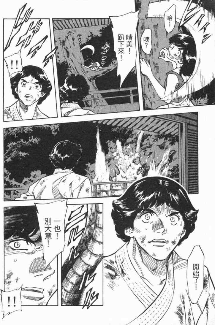 《新假面骑士Spirits》漫画最新章节第5卷免费下拉式在线观看章节第【159】张图片