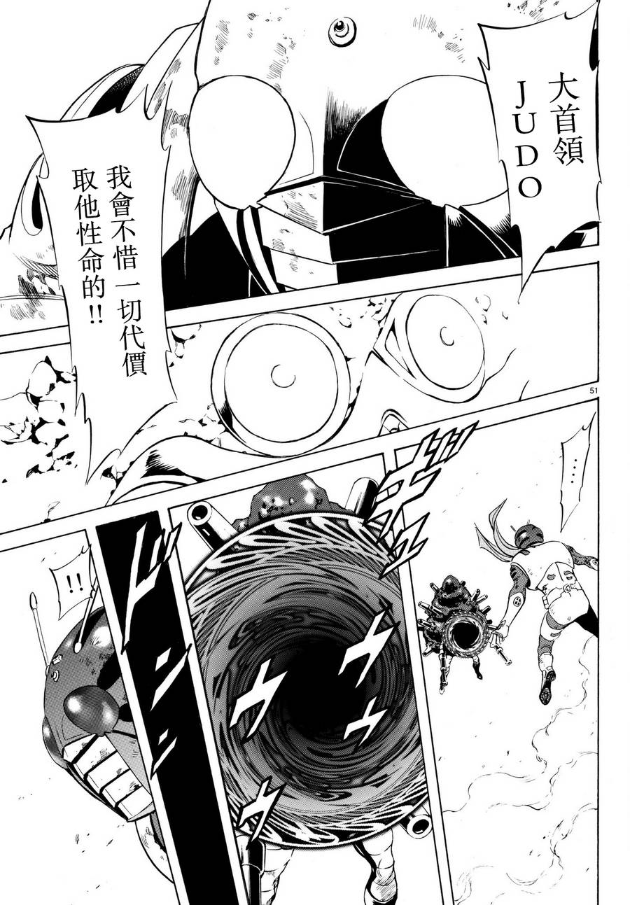 《新假面骑士Spirits》漫画最新章节第105话免费下拉式在线观看章节第【49】张图片