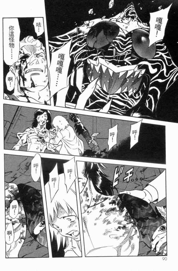 《新假面骑士Spirits》漫画最新章节第3卷免费下拉式在线观看章节第【89】张图片