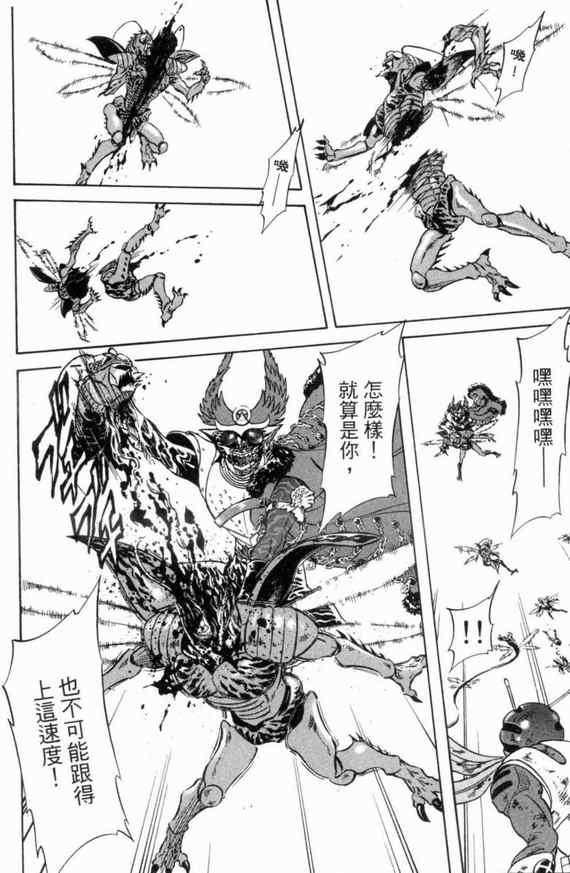 《新假面骑士Spirits》漫画最新章节第3卷免费下拉式在线观看章节第【20】张图片