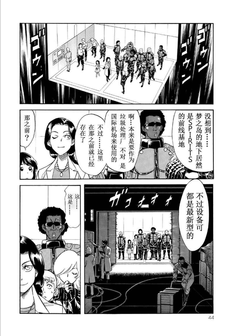 《新假面骑士Spirits》漫画最新章节第54话免费下拉式在线观看章节第【37】张图片
