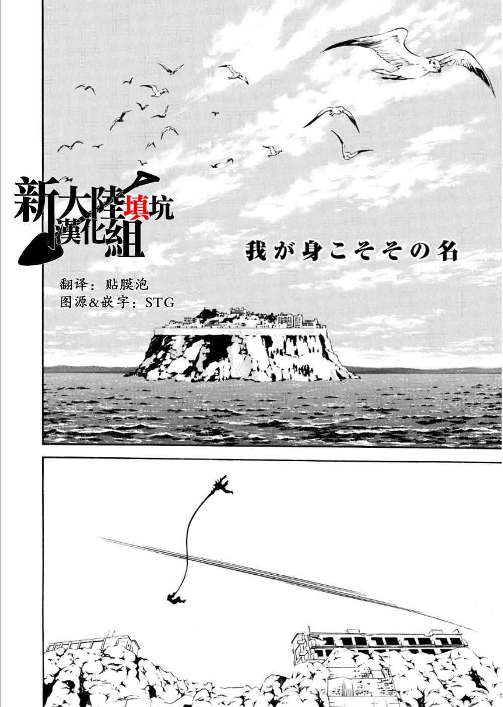 《新假面骑士Spirits》漫画最新章节第57话免费下拉式在线观看章节第【2】张图片