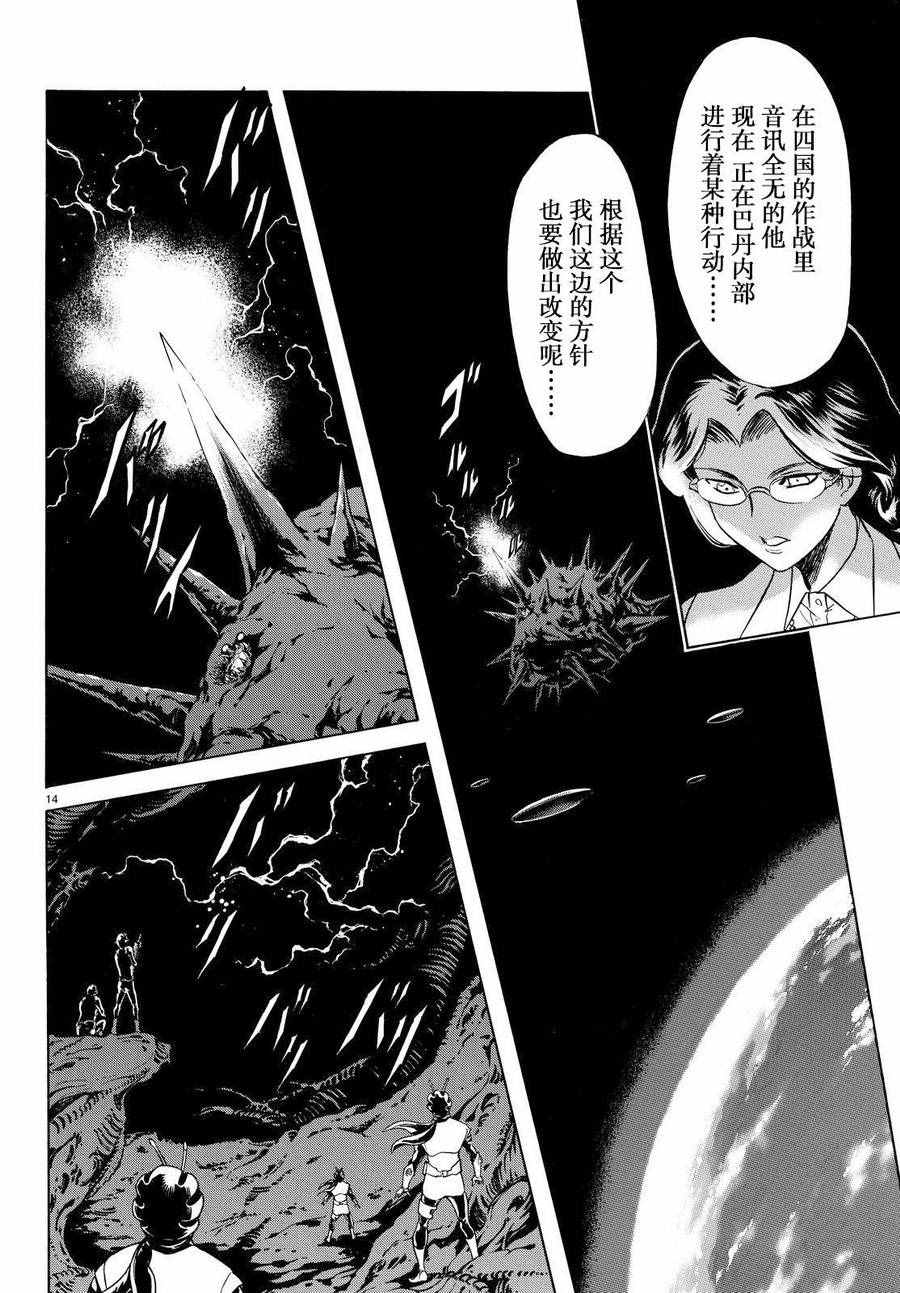 《新假面骑士Spirits》漫画最新章节第78话免费下拉式在线观看章节第【13】张图片