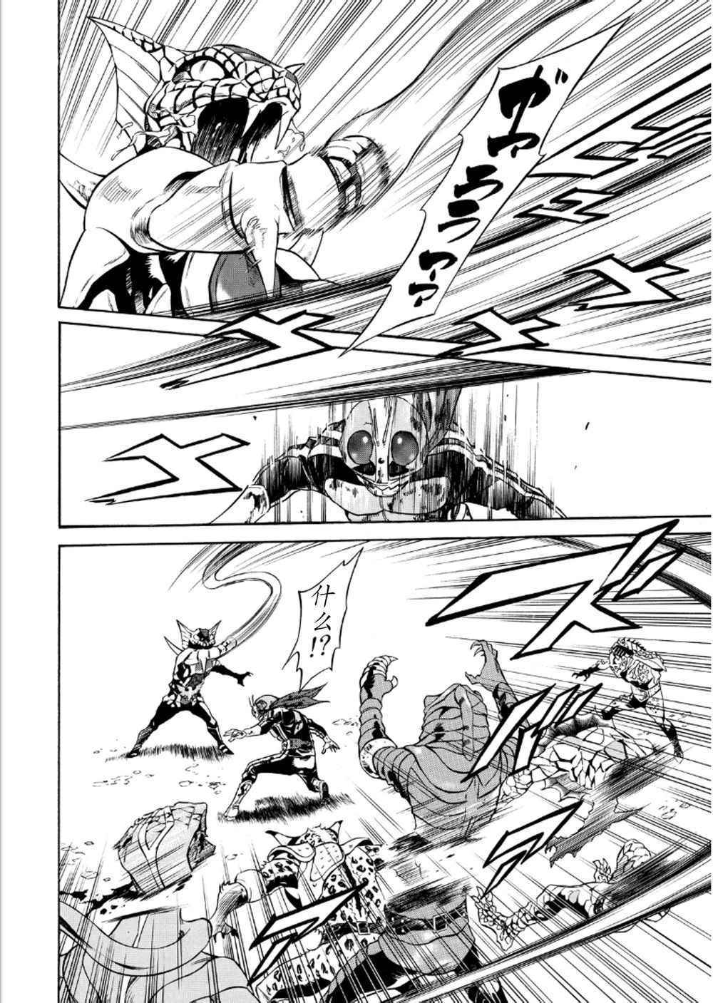 《新假面骑士Spirits》漫画最新章节第56话免费下拉式在线观看章节第【31】张图片