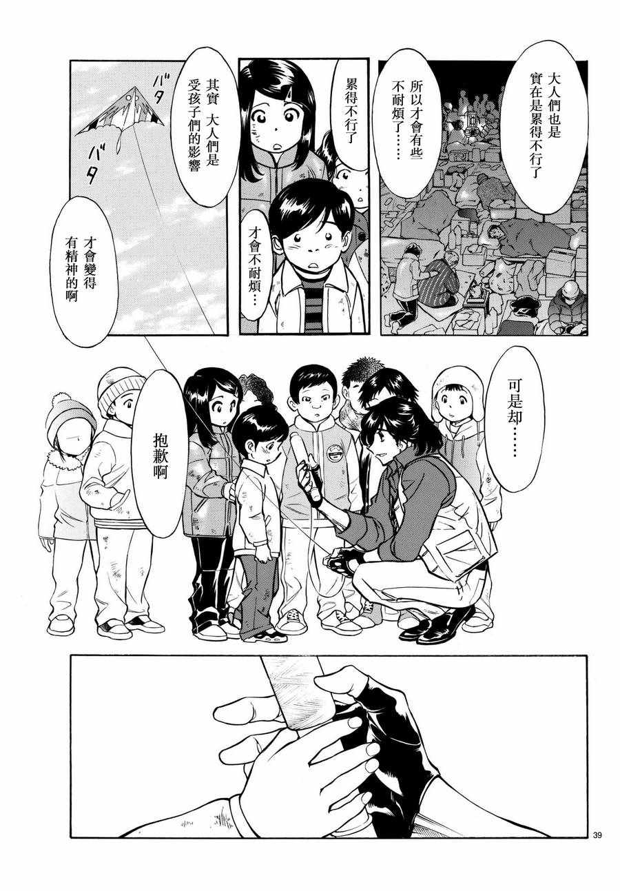 《新假面骑士Spirits》漫画最新章节第100话免费下拉式在线观看章节第【37】张图片