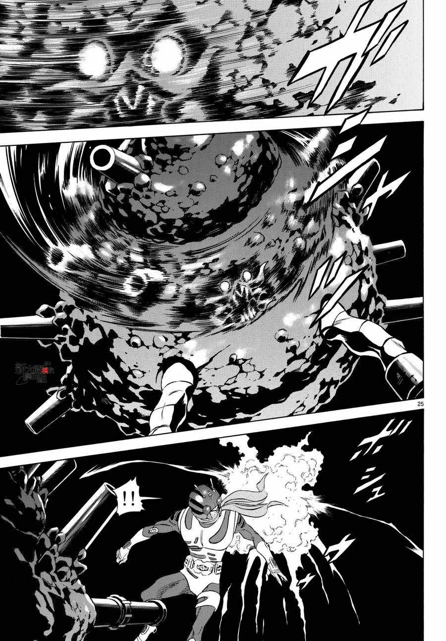 《新假面骑士Spirits》漫画最新章节第104话免费下拉式在线观看章节第【23】张图片