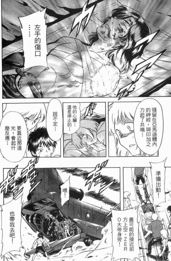 《新假面骑士Spirits》漫画最新章节第3卷免费下拉式在线观看章节第【53】张图片