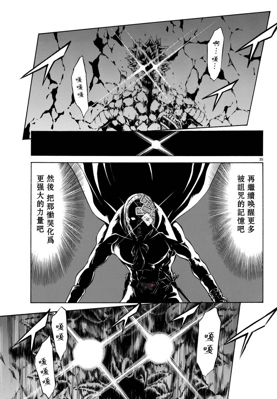 《新假面骑士Spirits》漫画最新章节第103话免费下拉式在线观看章节第【35】张图片