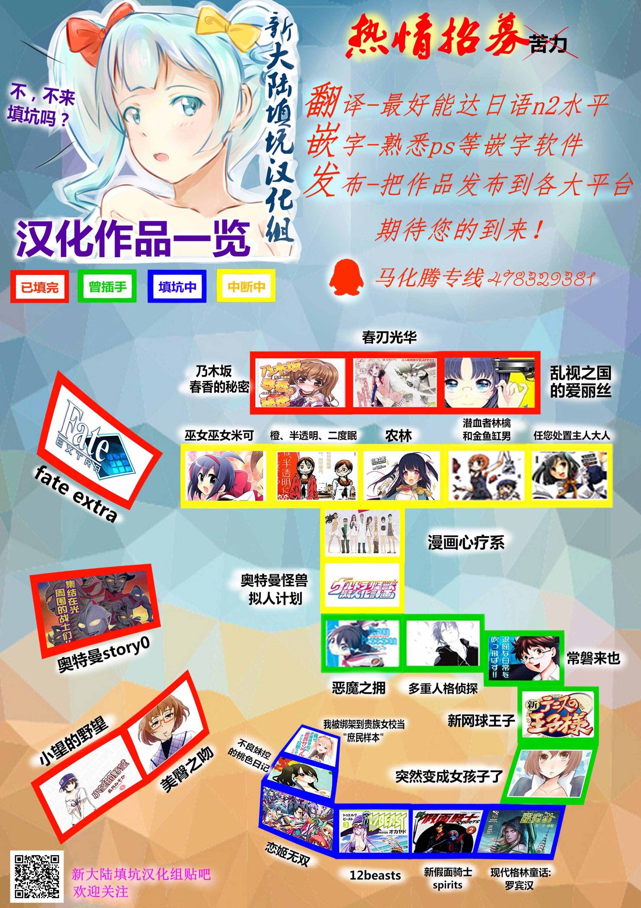 《新假面骑士Spirits》漫画最新章节第72话免费下拉式在线观看章节第【30】张图片