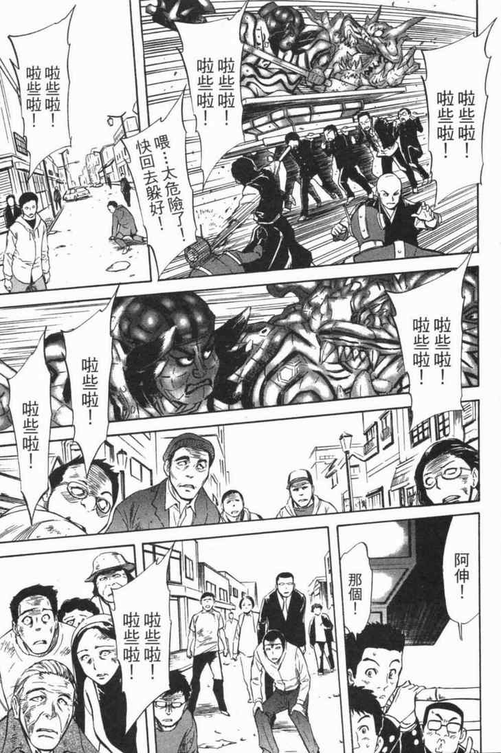 《新假面骑士Spirits》漫画最新章节第5卷免费下拉式在线观看章节第【44】张图片