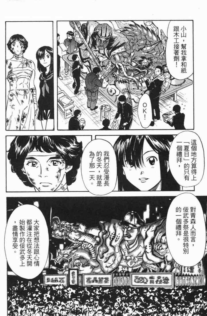 《新假面骑士Spirits》漫画最新章节第5卷免费下拉式在线观看章节第【20】张图片