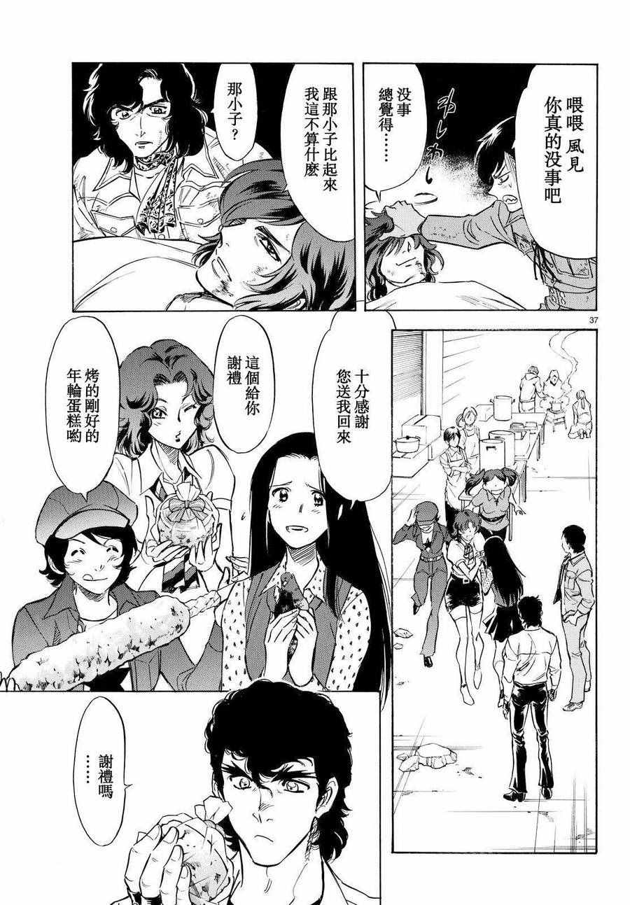 《新假面骑士Spirits》漫画最新章节第76话免费下拉式在线观看章节第【32】张图片