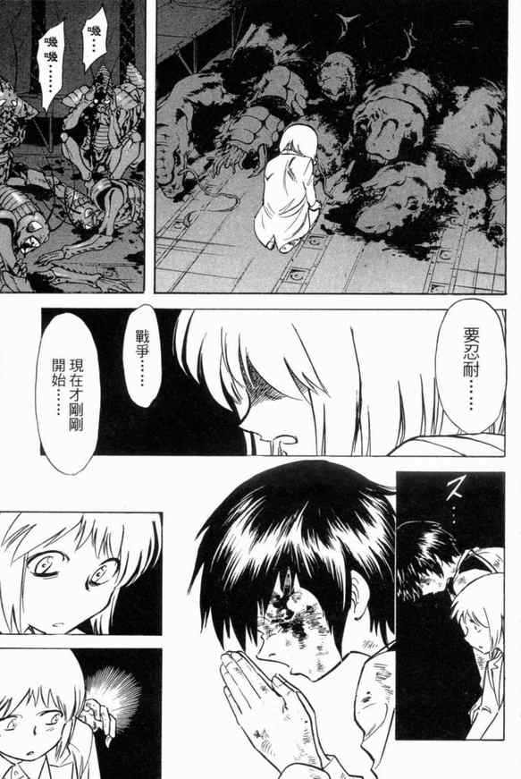 《新假面骑士Spirits》漫画最新章节第3卷免费下拉式在线观看章节第【124】张图片