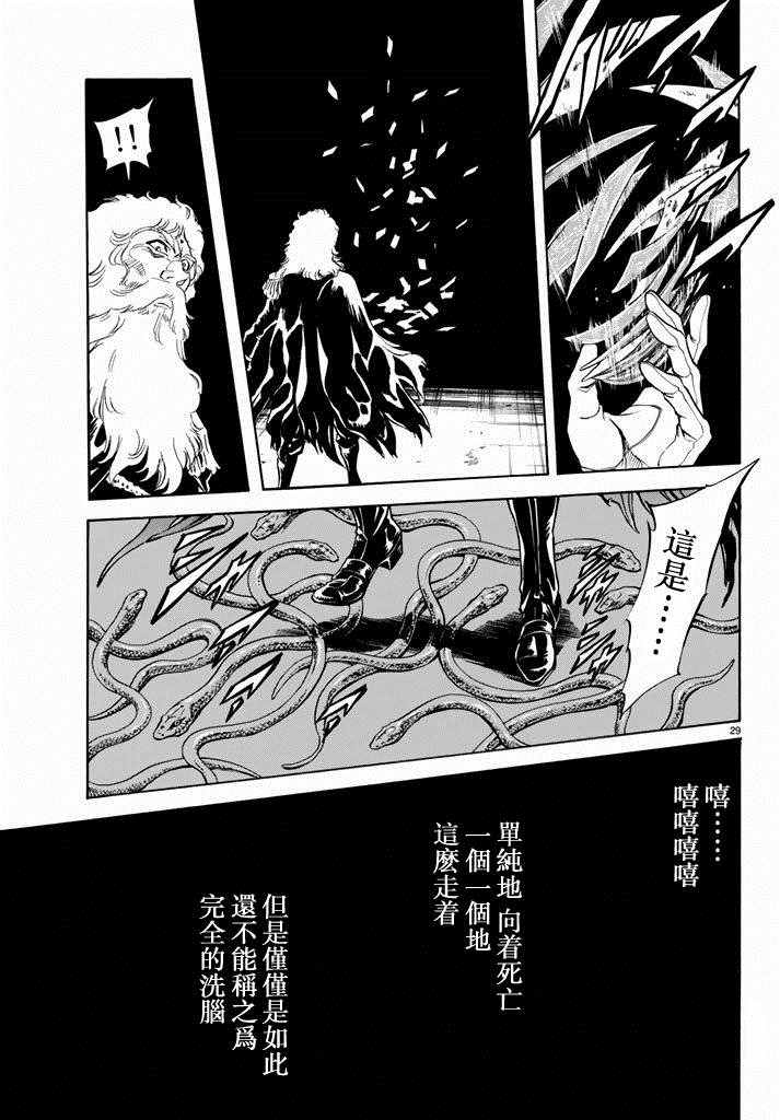 《新假面骑士Spirits》漫画最新章节第70话免费下拉式在线观看章节第【27】张图片